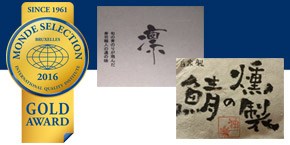 モンドセレクション2016年『金賞受賞！』こんとび海苔（銀座凛）